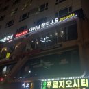 다이닝참치J.S