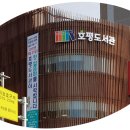 그림책 음악 숲:그림책과 음악의 만남 이미지