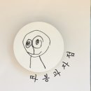 따봉과자점