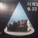 더웨일