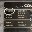 산본카리스