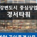 미사여왕부동산공인중개사사무소 네이버블로그