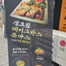 맛닭꼬 도래울점