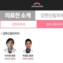 강피부과의원 이미지