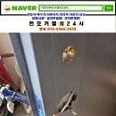 반도열쇠