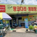 안성코다리 이미지