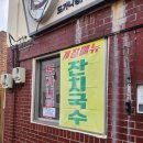 지평공이막국수 | [양평 지평공이막국수] 기사식당이나 집밥에서 먹을 수 있는 맛이 나는 막국수집 / 내돈내산, 솔직리뷰...