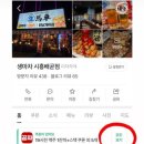생마차 이미지