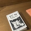 스테이홉스