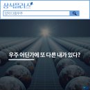 우주세탁소 이미지