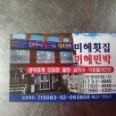 영덕대게물회전문 이미지