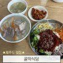 고기도국수면 | 제주도 고기국수 맛집 현지인 추천으로 다녀온 골막식당 내돈내먹 솔직후기