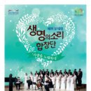 생명의 소리 이미지