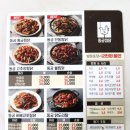 구로항동동궁찜닭 이미지