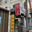진주비봉식당 이미지