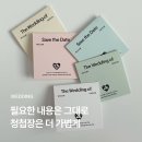 한 손에 쏙 들어오는 귀여운 미니 청첩장 ‘포즈포즈(Pose Pose)’ 제작 후기