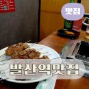 동래순샤브샤브&양꼬치 이미지