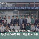 동남플랜트 이미지