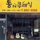 통앤클래식 이미지