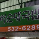 정읍연지시장(정읍제2시장) 이미지
