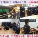 한솔장례식장 이미지