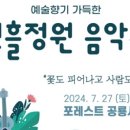 선흘 정원 이미지