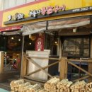 송정통닭 이미지