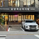 남현동-11 | 남현동 사당역 담양죽순 추어탕