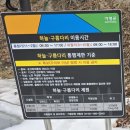 명지산 군립공원 공중화장실 | 115.국내산 도장깨기(명지산)+100대명산&amp;70좌 달성!