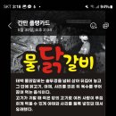 토정삼계탕 이미지