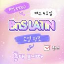 ⭐BnS Latin⭐ 8월19일개강⭐센슈얼바차타 강습안내 (토요일/홍대) 이미지