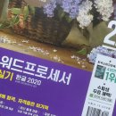 베리블릿김량장동점 | 워드 실기 5일 합격기+일상(후기 앤드 공부법)