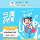 크벨어학원 이미지