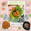 홍가네우렁쌈밥 이미지