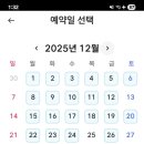 장군약국 | [난임일기]둘째 시험관 도전! 일단 예약부터..(서울역차/장군님/김유신/둘째시험관)