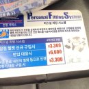 일본 오사카 바이크 용품 남해부품 본점 위치 난카이부힌 혼텐 쇼에이 제트8 아라이 헬멧 구입 후기~