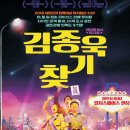 뮤지컬 김종욱찾기 이미지