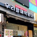 새터분식 이미지