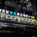 베트남황제바디케어 이미지