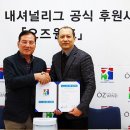 (주)내셔널오즈 스포탈코리아