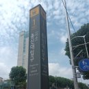 이수역 1번 출구 뒤 이미지