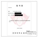 토즈스터디센터중동2독서실 이미지