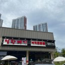 철판떼기일광점 | 기장일광)낙지 철판볶음이 맛있는 일광신도시 철판떼기