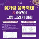 호암정원