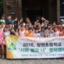 창원초등학교 이미지