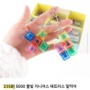 퍼줌 | 용인 어린이날 선물 성지! 문구-완구 도매 쇼핑몰 '퍼줌' & '팬시피아' 어린이집, 유치원, 교회 등 단체...