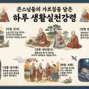 조화불교사 | 한국을 빛낸 큰스님 6인, 그들이 남긴 인생의 지혜