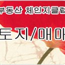 의정부집행관 - 43 | 의정부집행관