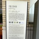 가족과 함께 떠난 시간 여행: 심용환 픽! 경교장-중명전 역사 탐방 후기