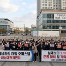 베네하임